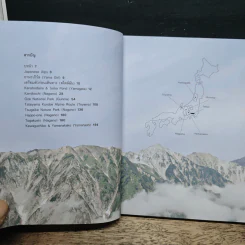 ขึ้นเขา เข้าป่า สไตส์ชิล ๆ ในญี่ปุ่น - ปาลิดา พิมพะกร รูปที่ 6