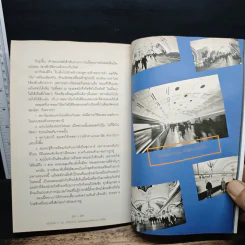 ทริปในฝัน 41 วัน ครึ่งซีกโลก จุดเริ่มต้นบนรถไฟทรานส์-ไซบีเรีย - หมอๆตะลุยโลก รูปที่ 10