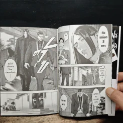 แฝดเฉือนแฝด เล่ม 1 - Atsushi OKADA รูปที่ 10