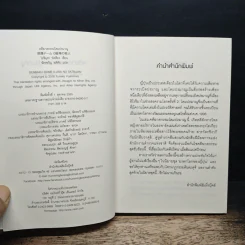 คดีฆาตกรรมโดมปรมาณู - โยชิมุระ ทัตสึยะ รูปที่ 6