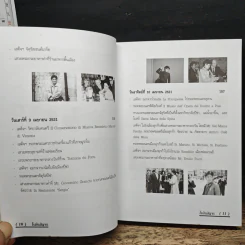 โรมันสัญจร - สิรินธร รูปที่ 10