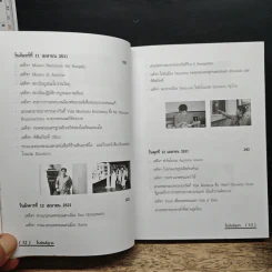 โรมันสัญจร - สิรินธร รูปที่ 11
