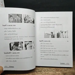 โรมันสัญจร - สิรินธร รูปที่ 9