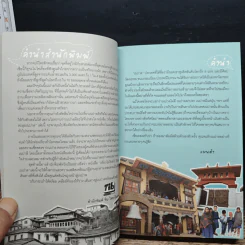 เที่ยวไม่ง้อทัวร์ ตีตั๋วตะลุย เนปาล รูปที่ 7