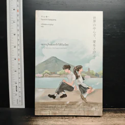 อยากกู่ร้องบอกรักให้ก้องโลก - Kyoichi Katayama (เคียวอิจิ คาตายามะ) รูปที่ 1