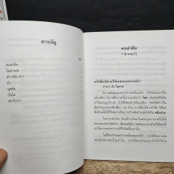 เขากับเรา รูปที่ 8