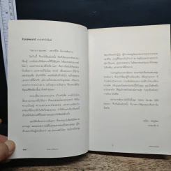 Nepal หิมาลัย...ไม่ใช่ตอนจบ - Umkesa, Kozumi รูปที่ 6
