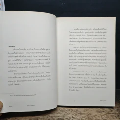 Nepal หิมาลัย...ไม่ใช่ตอนจบ - Umkesa, Kozumi รูปที่ 10