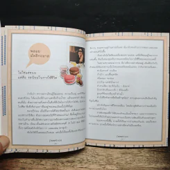 Sweet 100 มากกว่าขนม คือรสนิยมของการใช้ชีวิต - นารถวลี ชมภูพงษ์ รูปที่ 10
