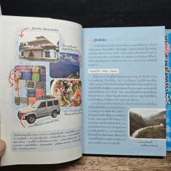 เที่ยวไม่ง้อทัวร์ ตีตั๋วตะลุยสิกขิม India-Sikkim รูปที่ 10