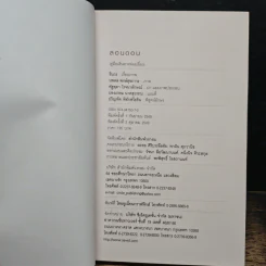 ลอนดอน คู่มือท่องเที่ยวลอนดอนด้วยตัวเอง รูปที่ 6