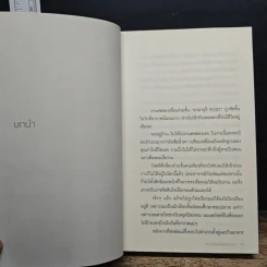 ตับอ่อนเธอนั้นขอฉันเถอะนะ : I Want to Eat Your Pancreas - Yoru Sumino (โยรุ ซูมิโนะ) รูปที่ 7