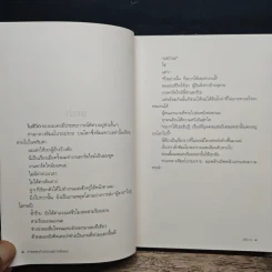 คำขอสุดท้ายของผู้ตายถึงผม - Fujimaru (ฟุจิมารุ) รูปที่ 7