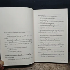 คำขอสุดท้ายของผู้ตายถึงผม - Fujimaru (ฟุจิมารุ) รูปที่ 8