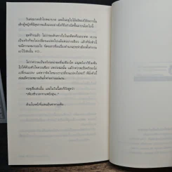 เพียงชั่วเวลากาแฟยังอุ่น - คาวางุจิ โทชิคาซึ (Toshikazu Kawaguchi) รูปที่ 9