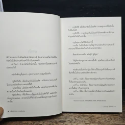 เพียงชั่วเวลากาแฟยังอุ่น - คาวางุจิ โทชิคาซึ (Toshikazu Kawaguchi) รูปที่ 7