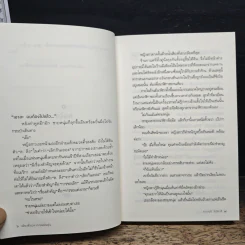เพียงชั่วเวลากาแฟยังอุ่น - คาวางุจิ โทชิคาซึ (Toshikazu Kawaguchi) รูปที่ 8