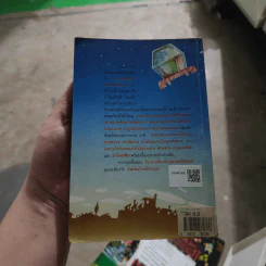 ลิฟต์แก้วมหัศจรรย์ - โรอัลด์ ดาห์ล รูปที่ 2
