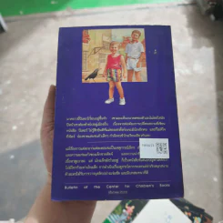 น้องเล็กยังร้ายอยู่ - จูดี บลูม รูปที่ 2
