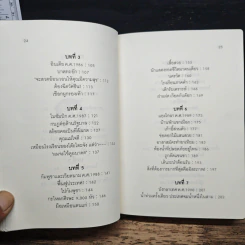 โต๊ะโตะจัง กับโต๊ะโตะจังทั้งหลาย - คุโรยานางิ เท็ตสึโกะ รูปที่ 10