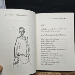 โต๊ะโตะจัง กับโต๊ะโตะจังทั้งหลาย - คุโรยานางิ เท็ตสึโกะ รูปที่ 13