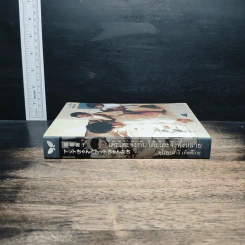 โต๊ะโตะจัง กับโต๊ะโตะจังทั้งหลาย - คุโรยานางิ เท็ตสึโกะ รูปที่ 3