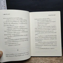 เด็ก200ปี - เค็นซาบุโร โอเอะ, มณฑา พิมพ์ทอง รูปที่ 9
