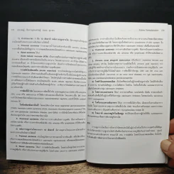 Manual of Nephrology - บัญชา สถิระพจน์ รูปที่ 10