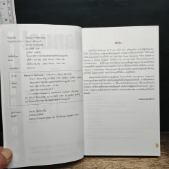 Manual of Nephrology - บัญชา สถิระพจน์ รูปที่ 6