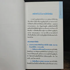 คู่มือวัคซีน 2012-2013 และปัญหาที่พบบ่อย - วีระชัย วัฒนวีรเดช รูปที่ 9