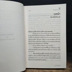 โลกวรรณกรรม ชีวิตและผลงานของนักเขียนรางวัลโนเบล รูปที่ 8