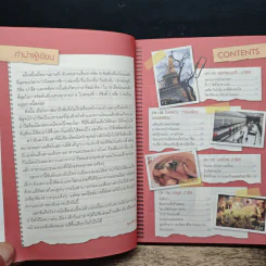 ร้อยเรื่อง พันคำ บันทึกความทรงจำใน ฝรั่งเศส รูปที่ 7