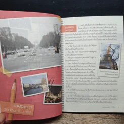 ร้อยเรื่อง พันคำ บันทึกความทรงจำใน ฝรั่งเศส รูปที่ 9