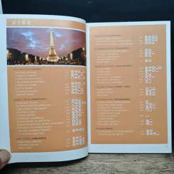 123 อิ่มอร่อยยุโรป 1 ตอน หกเมืองสุดยอดโรแมนติก รูปที่ 8