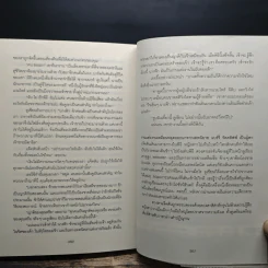 นิยายชุด Dark Series เล่ม 1-9 - คริสติน ฟีแฮน (Christine Feehan) รูปที่ 8