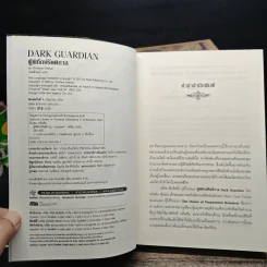 นิยายชุด Dark Series เล่ม 1-9 - คริสติน ฟีแฮน (Christine Feehan) รูปที่ 5
