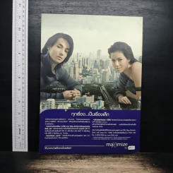 ศิลปวัฒนธรรม ปีที่ 26 ฉบับที่ 2 ธ.ค.2547 รูปที่ 2