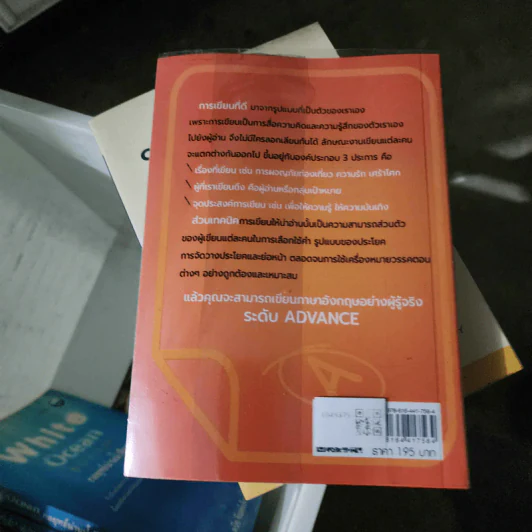 เขียนภาษาอังกฤษอย่างผู้รู้จริง - ยุวนาฏ คุ้มขาว รูปที่ 2