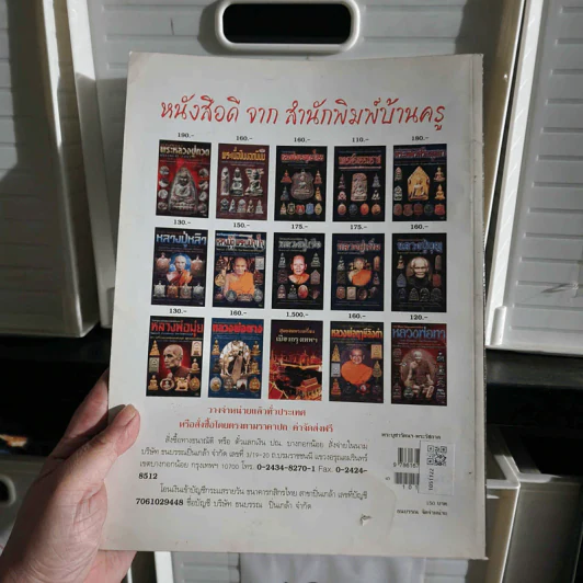 พระบูชารัตนฯ พระรัชกาล รูปที่ 2