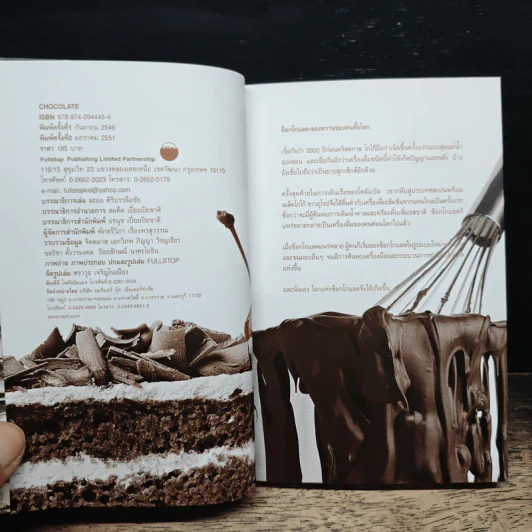 Chocolate เรื่องราวของช็อกโกแลต - Fullstop รูปที่ 9