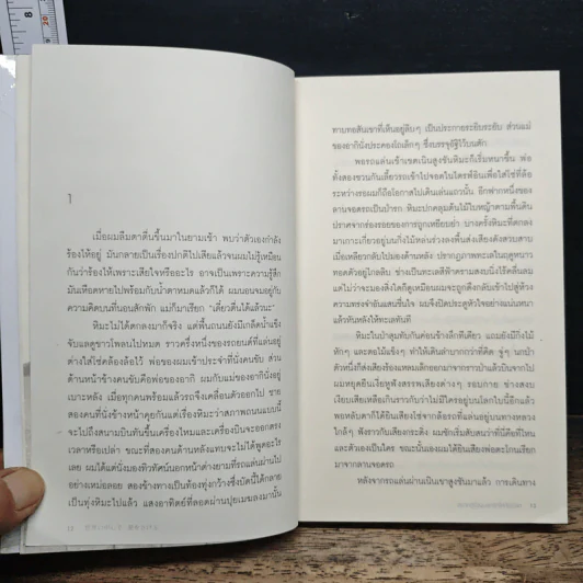 อยากกู่ร้องบอกรักให้ก้องโลก - Kyoichi Katayama (เคียวอิจิ คาตายามะ) รูปที่ 8
