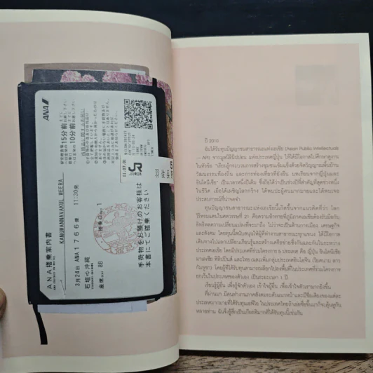 เราพบกัน เมื่อวันอาทิตย์อุทัย - ภัทรพร อภิชิต (หนู), วีรวุฒิ กังวานนวกุล (โจ) รูปที่ 6