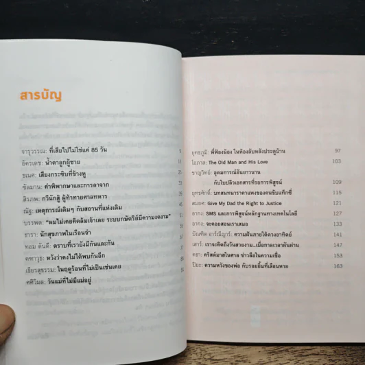 ห้องเช่าหมายเลข 112 - อภิรดา มีเดช รูปที่ 7