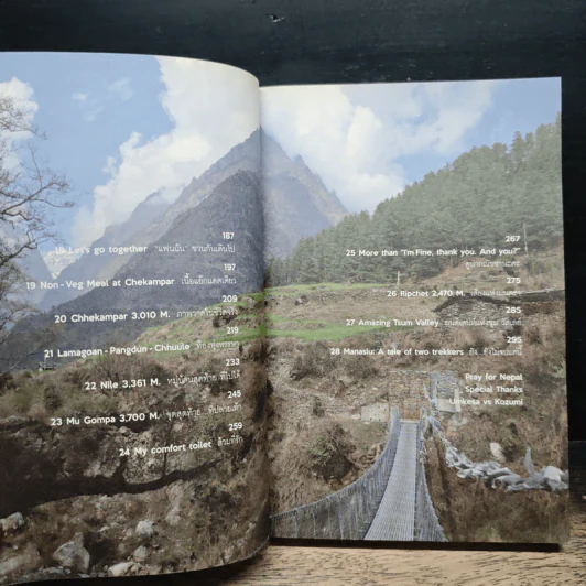 Nepal หิมาลัย...ไม่ใช่ตอนจบ - Umkesa, Kozumi รูปที่ 9