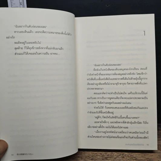 ตับอ่อนเธอนั้นขอฉันเถอะนะ : I Want to Eat Your Pancreas - Yoru Sumino (โยรุ ซูมิโนะ) รูปที่ 8