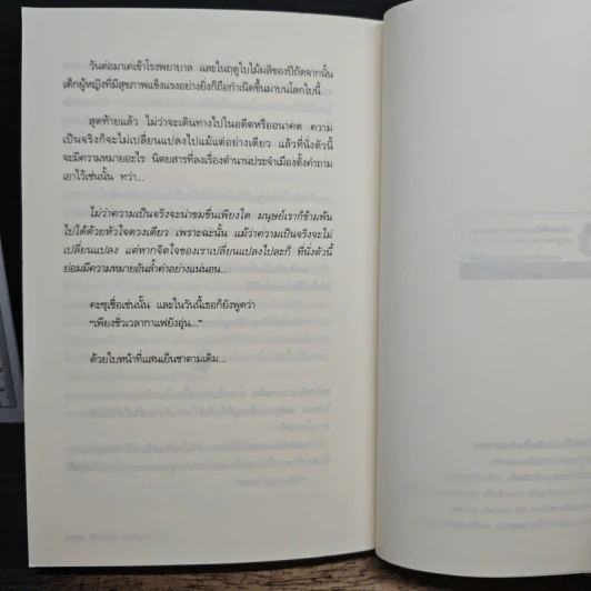 เพียงชั่วเวลากาแฟยังอุ่น - คาวางุจิ โทชิคาซึ (Toshikazu Kawaguchi) รูปที่ 9