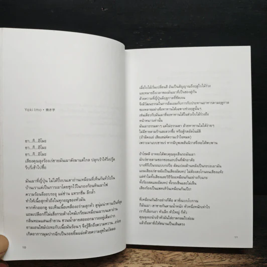 Sweet Talk สวีททอล์ค - Anchalee รูปที่ 7