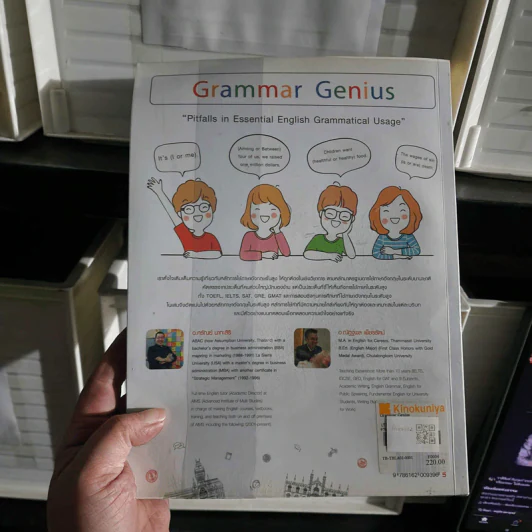 Grammar Genius - ศรัณย์ นาทะสิริ รูปที่ 2