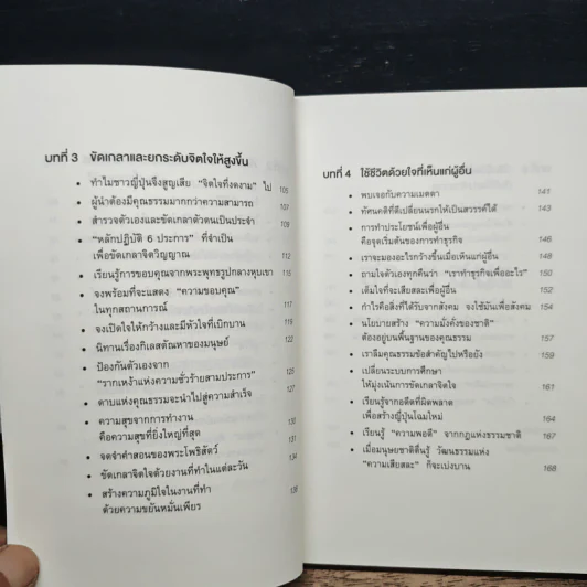 ช้าให้ชนะ - คาซุโอะ อินาโมริ รูปที่ 8