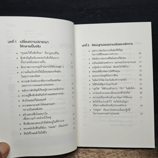 ช้าให้ชนะ - คาซุโอะ อินาโมริ รูปที่ 7